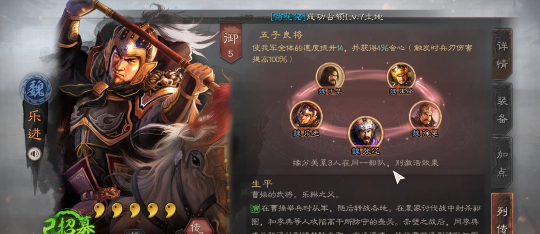 三国志战略版乐进曹操如何开荒