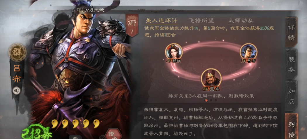 三国志战略版袁绍吕布华佗如何