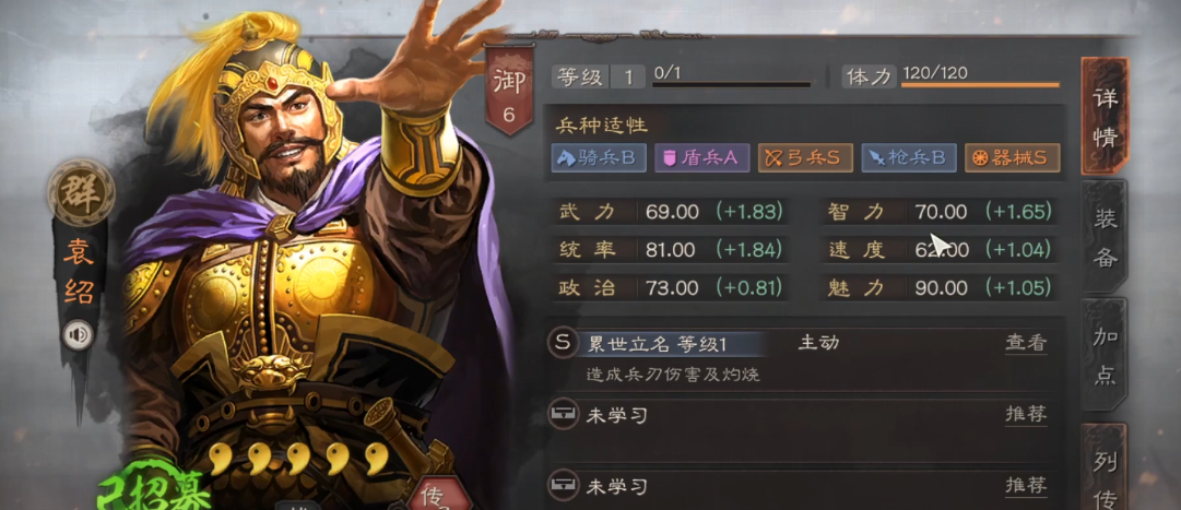 三国志战略版袁绍吕布华佗如何
