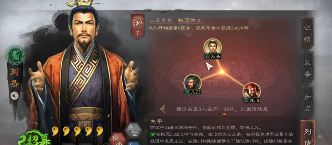 三国志战略版关羽搭配什么