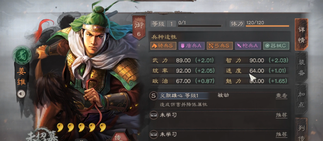 三国志战略版诸葛亮如何使用