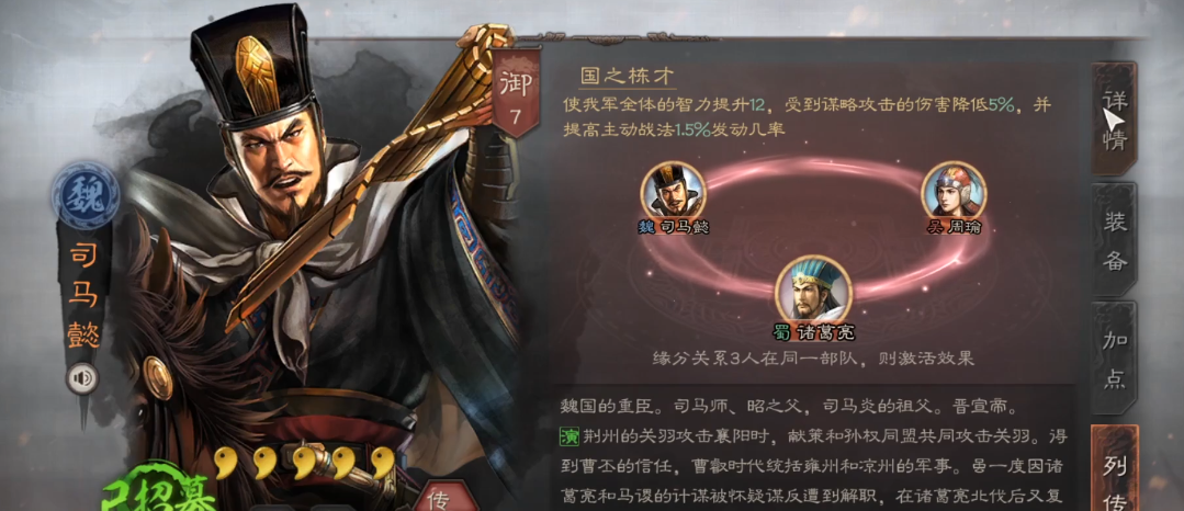 三国志战略版司马魏盾怕什么