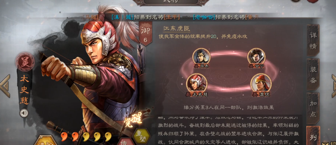 三国志战略版甘太程如何被克制