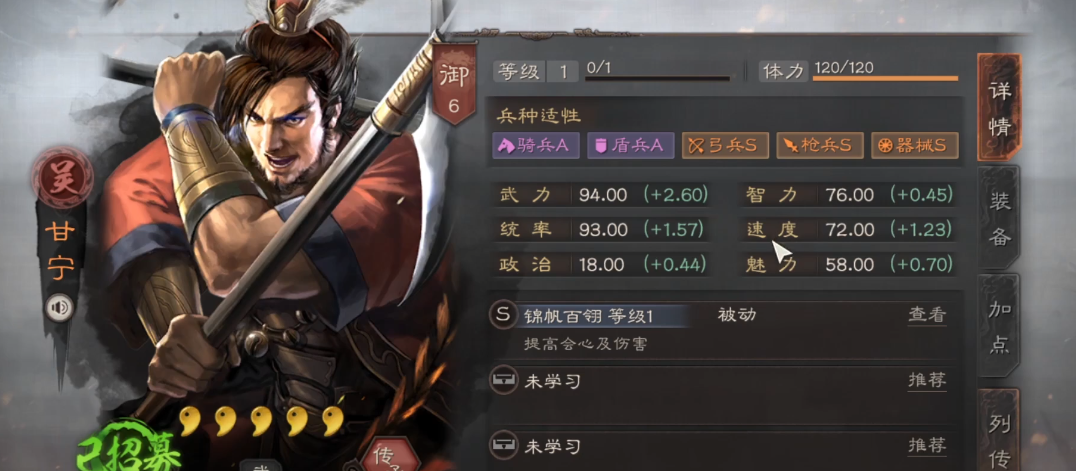 三国志战略版甘太程如何被克制