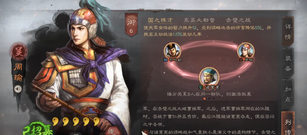 三国志战略版陆逊为什么厉害