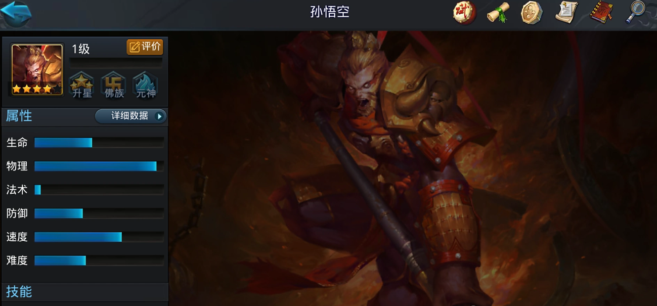 乱斗西游打花什么英雄好用