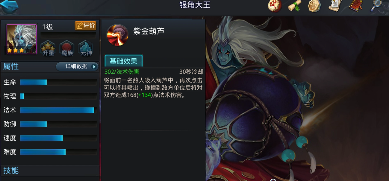 乱斗西游怎么获得银角大王