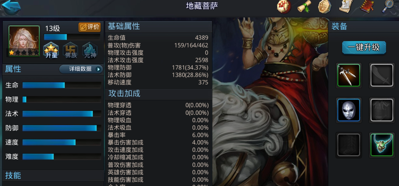 乱斗西游22.5怎么过