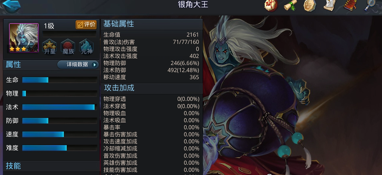 乱斗西游怎么获得银角大王