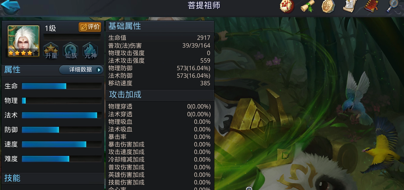 乱斗西游打花什么英雄好用