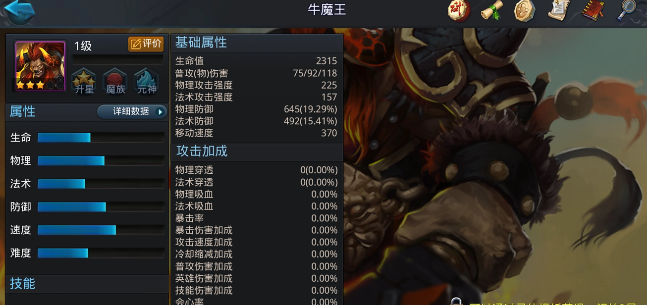 乱斗西游怎么获得银角大王