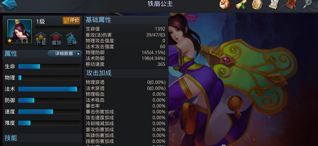 乱斗西游2什么阵容打夸父