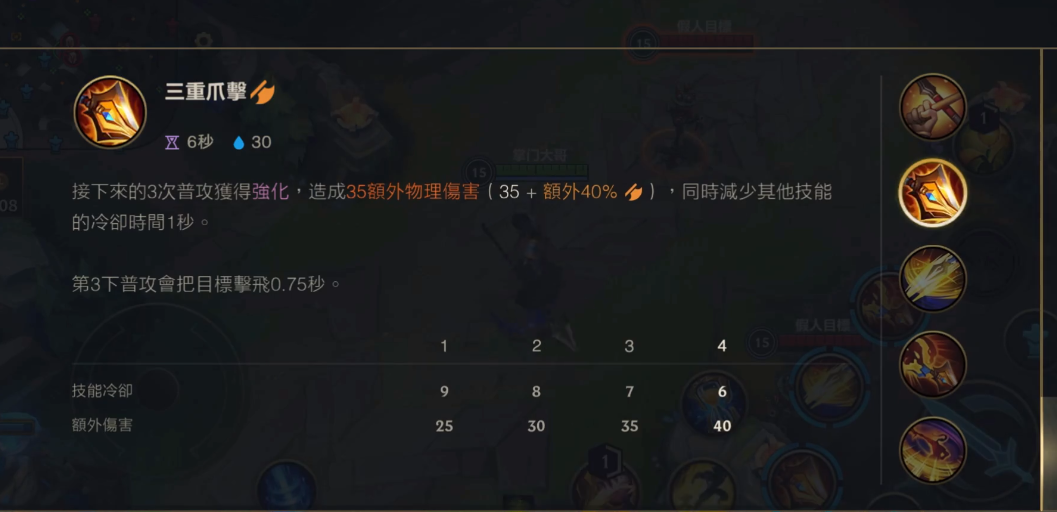 英雄联盟手游赵信主加啥技能