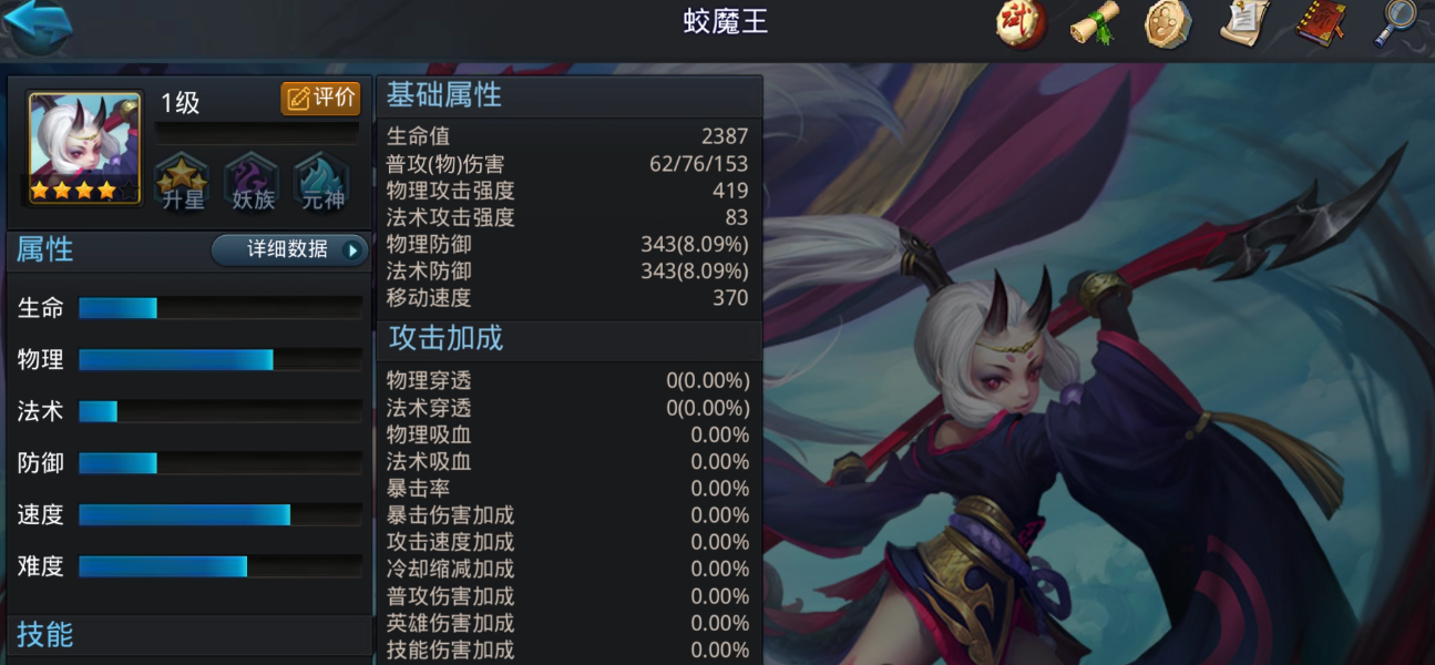 乱斗西游打花什么英雄好用