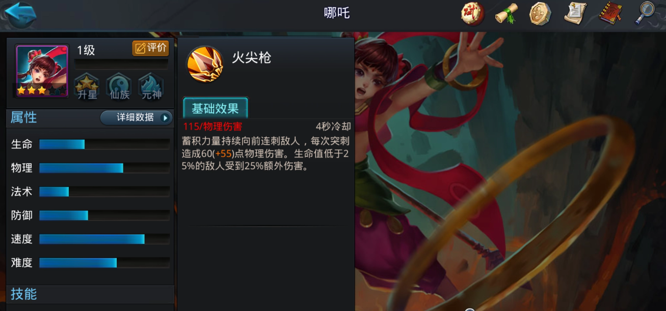 乱斗西游哪吒最强阵容怎么玩