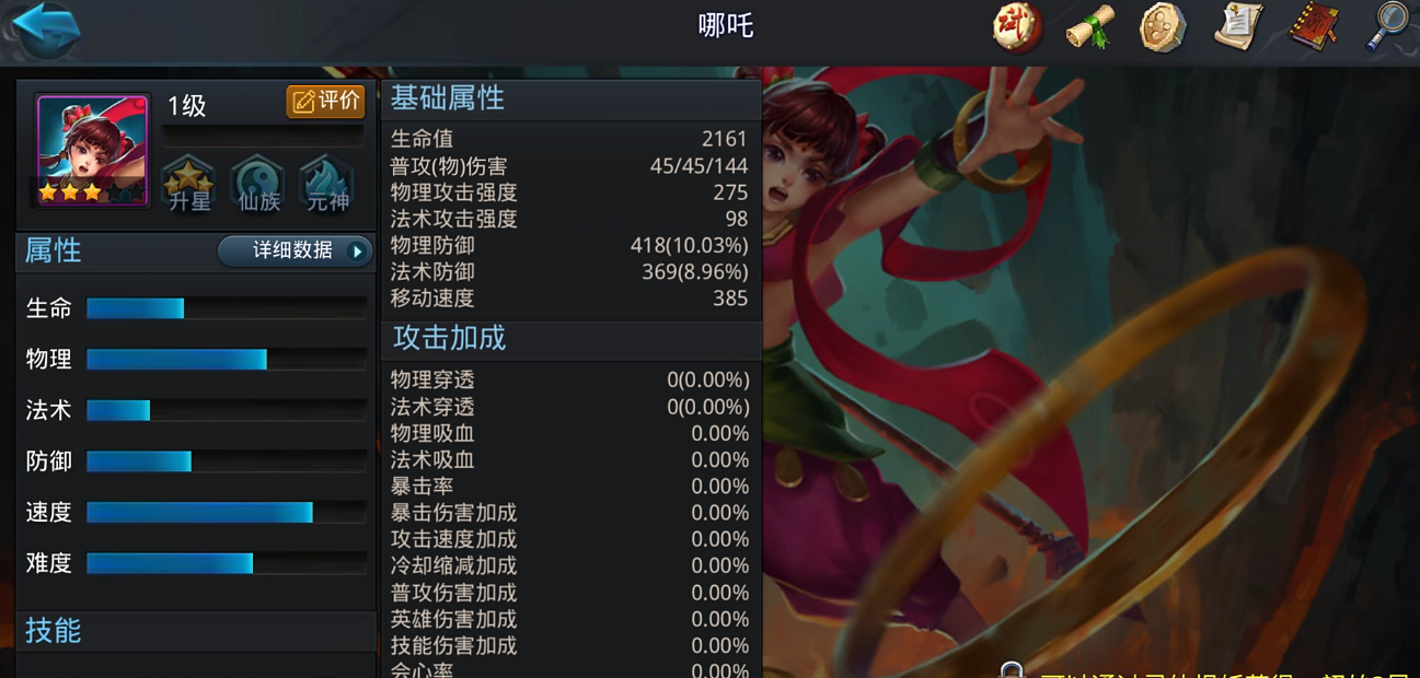 乱斗西游哪吒最强阵容怎么玩