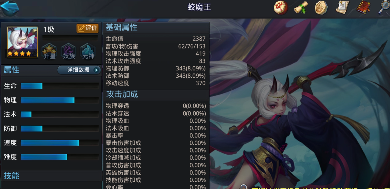 乱斗西游2什么阵容打夸父