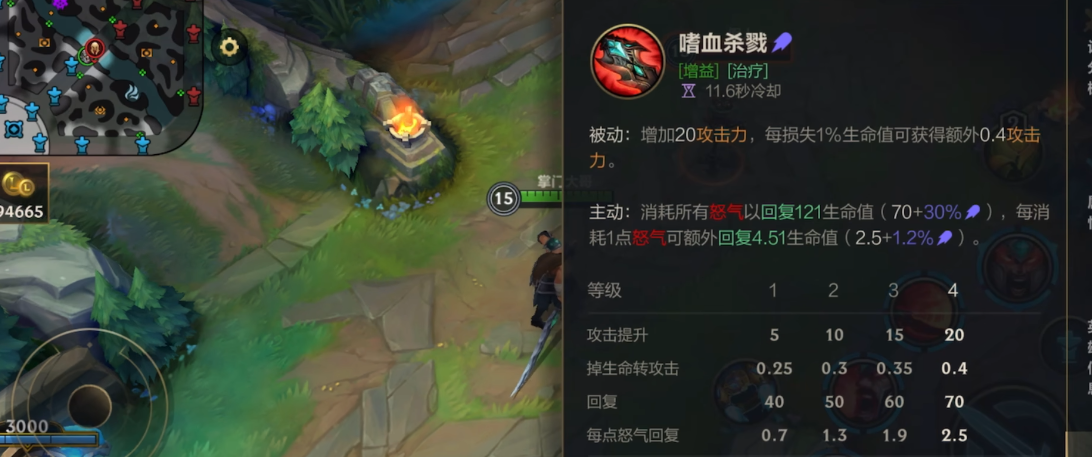 英雄联盟手游蛮王打什么位置