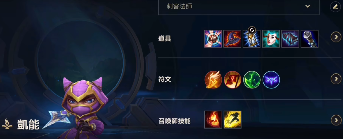 英雄联盟手游凯南连招有什么打法