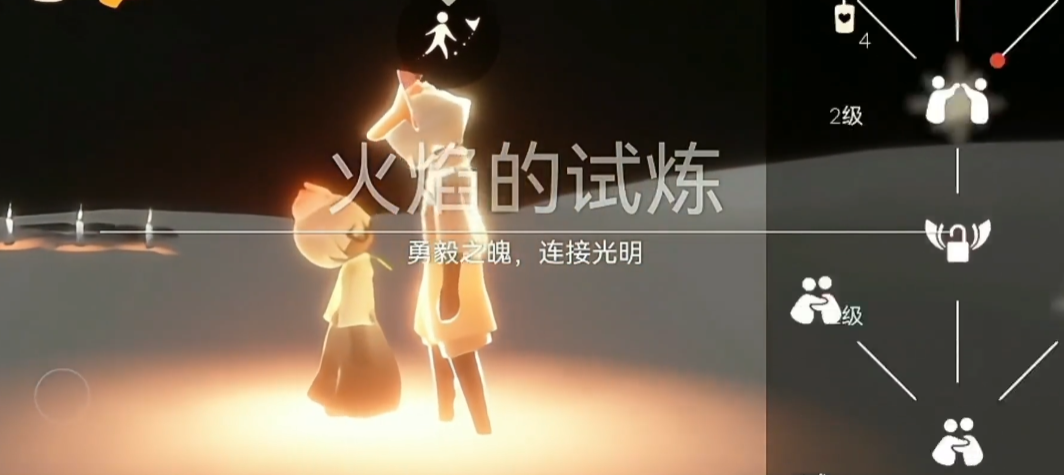 光遇火试炼双人背背怎么过