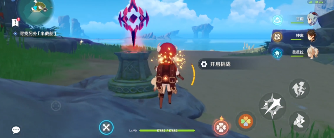 原神中如何挑战大魔王