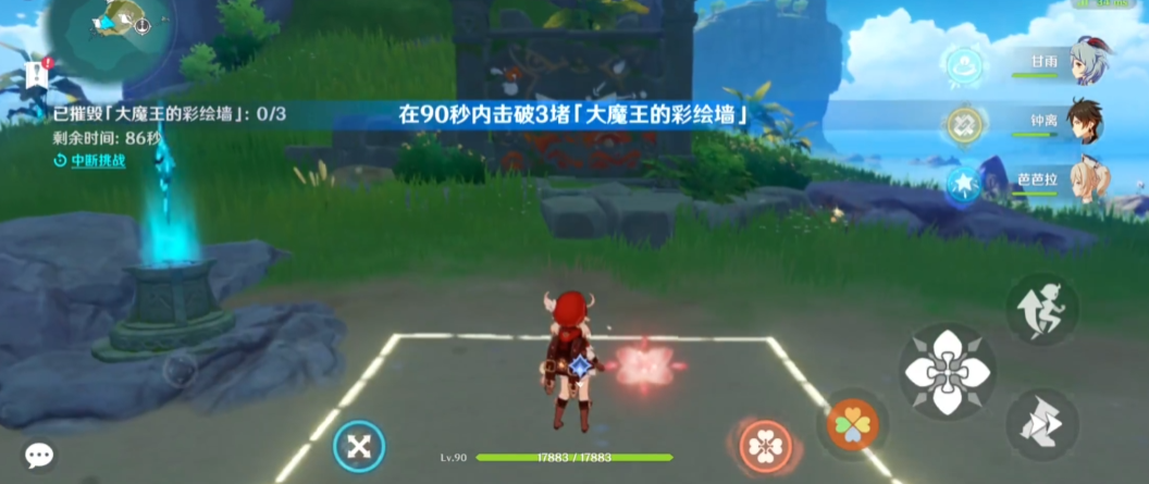 原神中如何挑战大魔王
