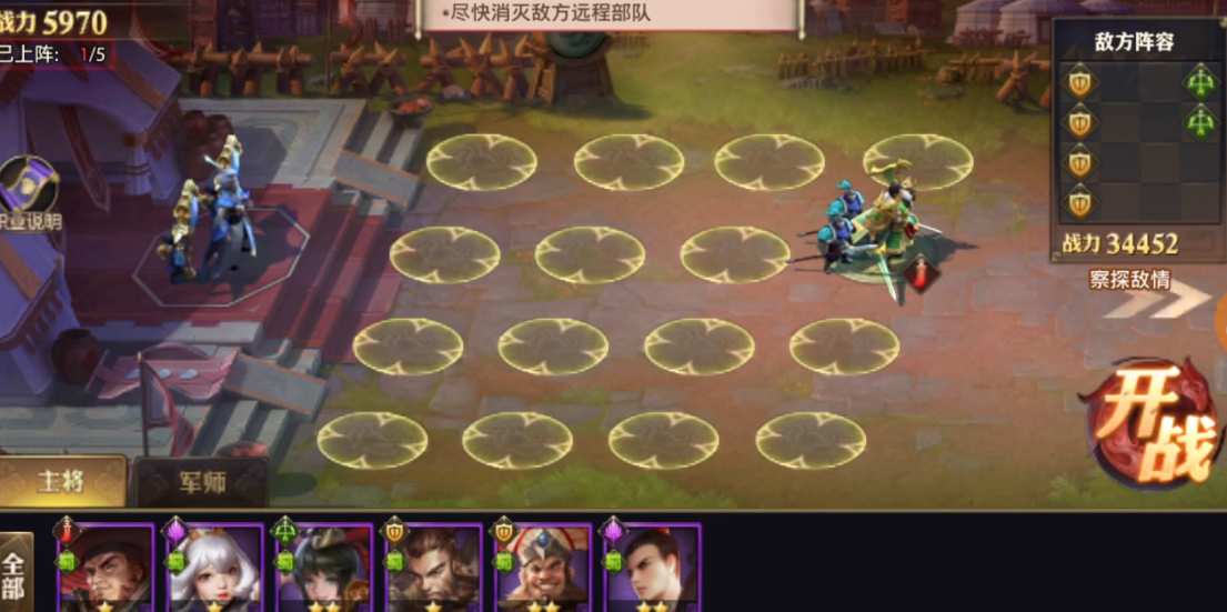 少年三国志零蜀国篇怎么布阵