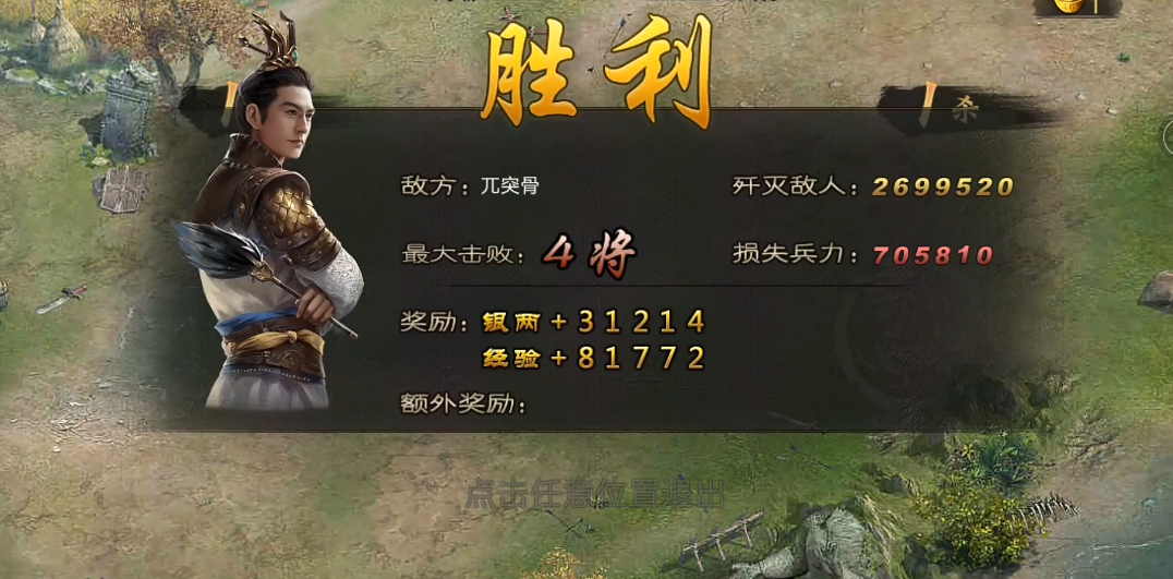 攻城掠地兀突骨副本怎么过