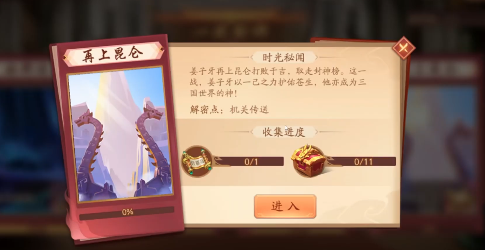少年三国志2再上昆仑怎么过