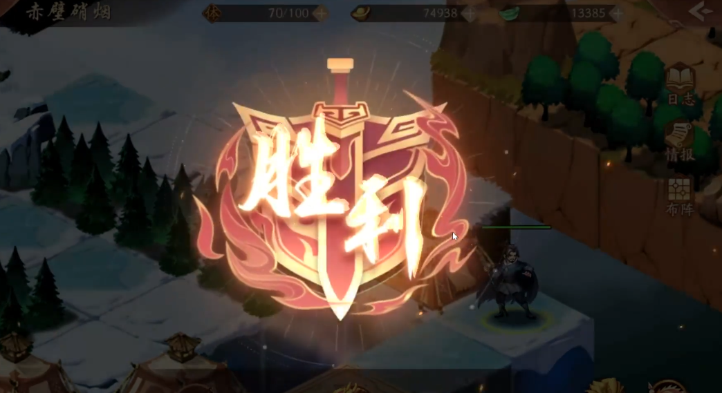 少年三国志2赤壁硝烟副本怎么过