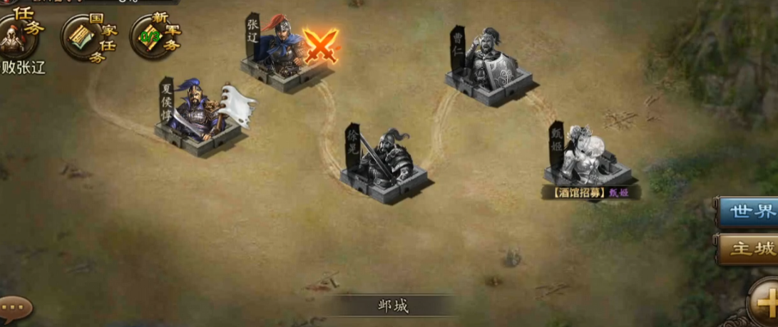 攻城掠地中张辽怎么过