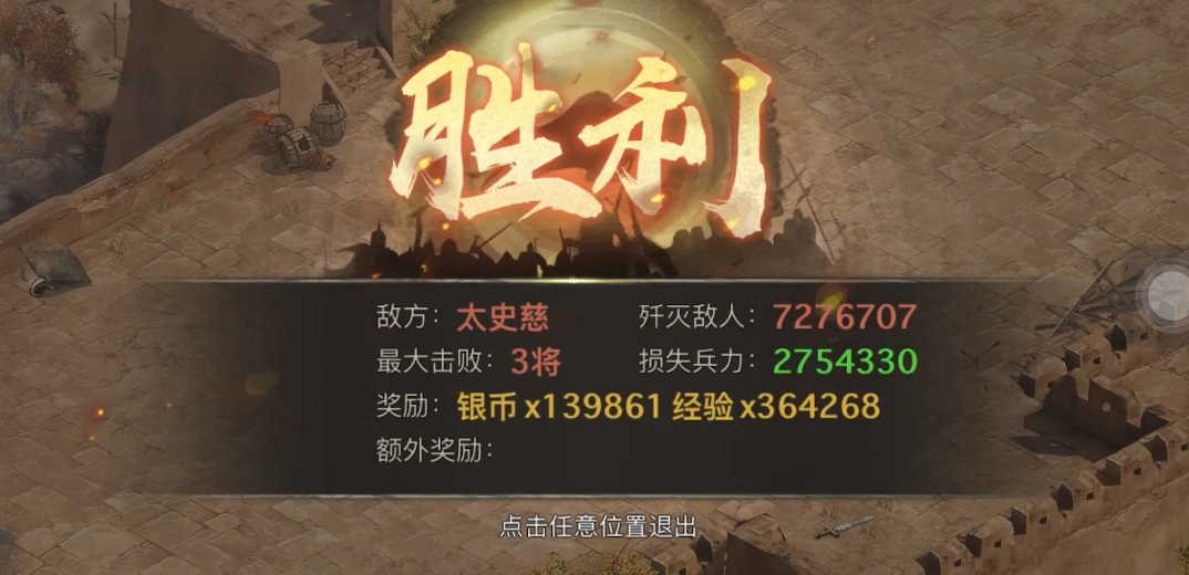攻城掠地太史慈怎么打