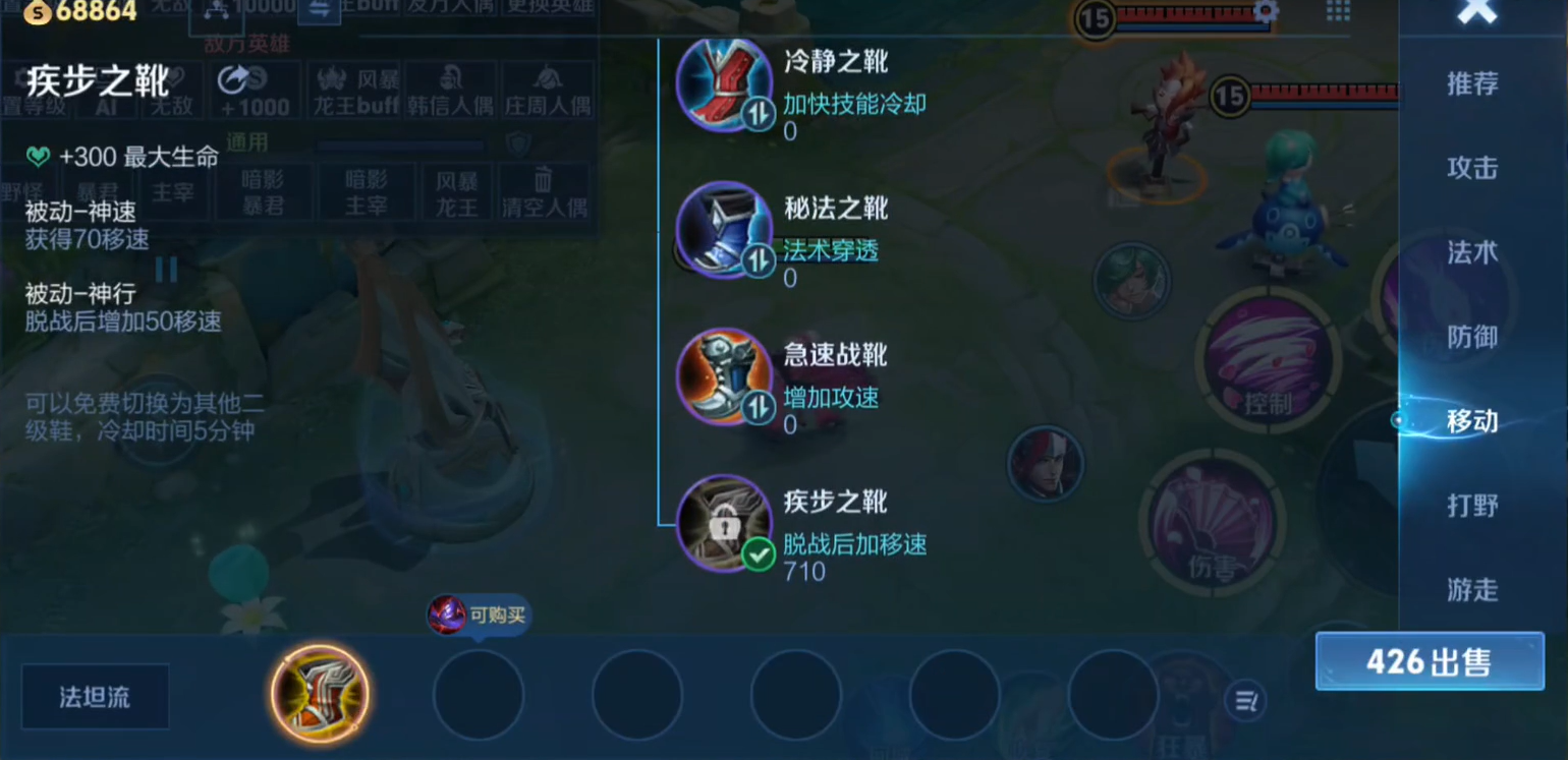 王者荣耀忍者吕布出装顺序怎么搭配 王者荣耀忍者吕布出装顺序怎么搭配