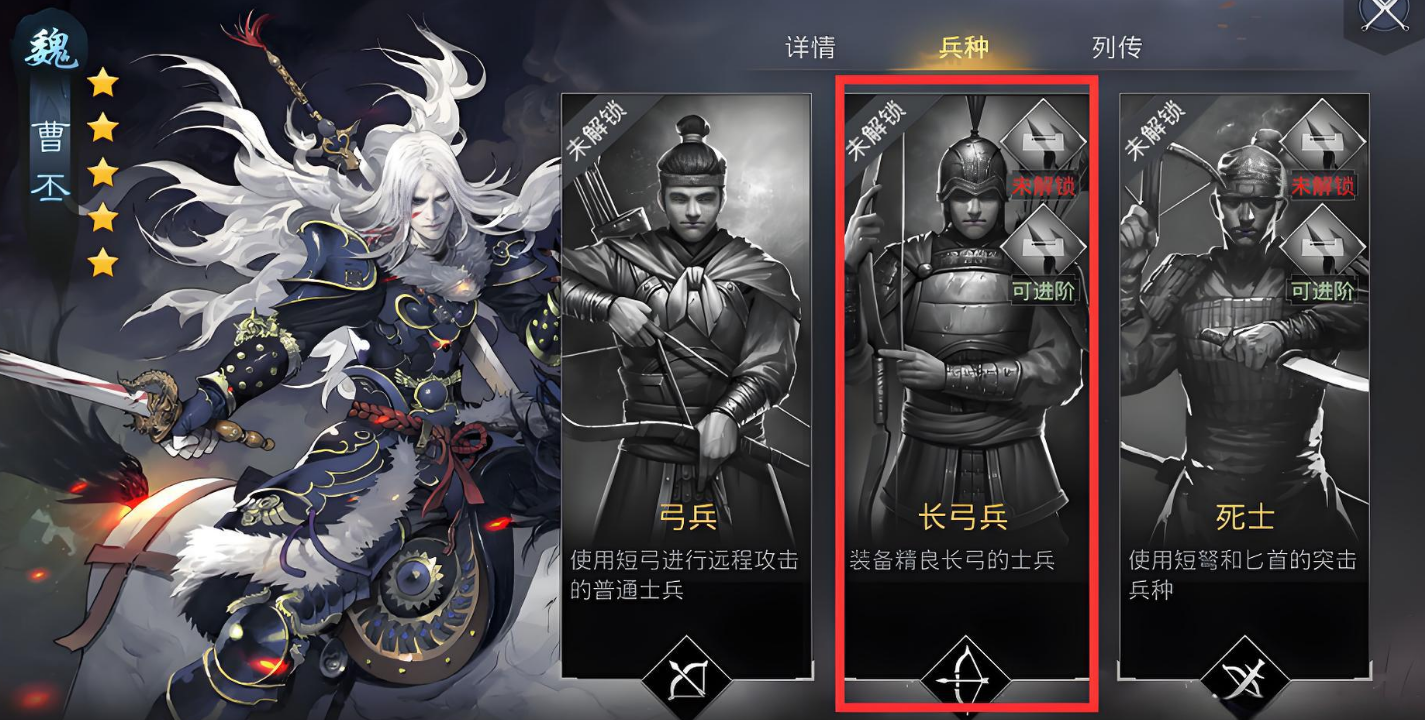 率土之滨部队怎么配