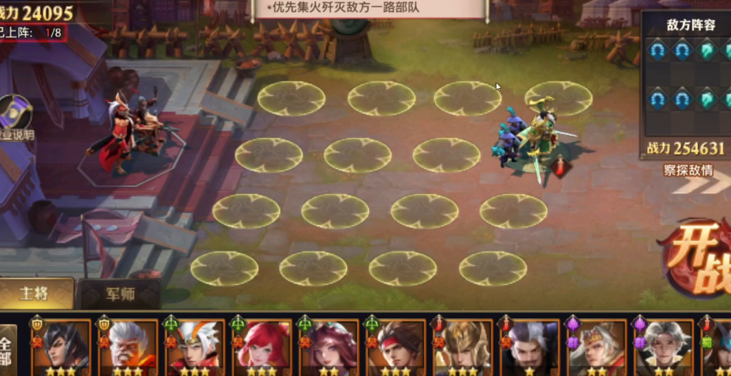 少年三国志零反击篇怎么过