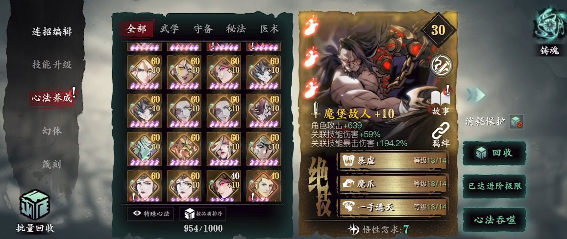 影之刃进阶剑谱哪里刷