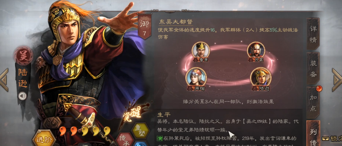 三国志战略版郭淮怎么组队