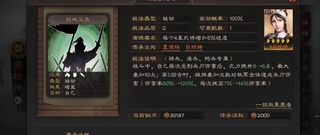 三国志战略版张飞绝地反击如何
