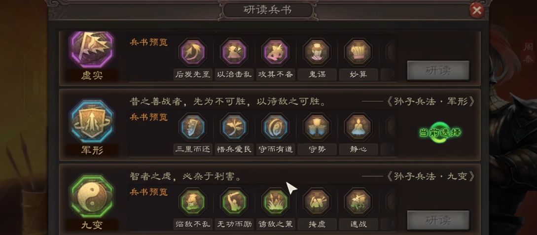 三国志战略版甘宁太史慈加什么兵书
