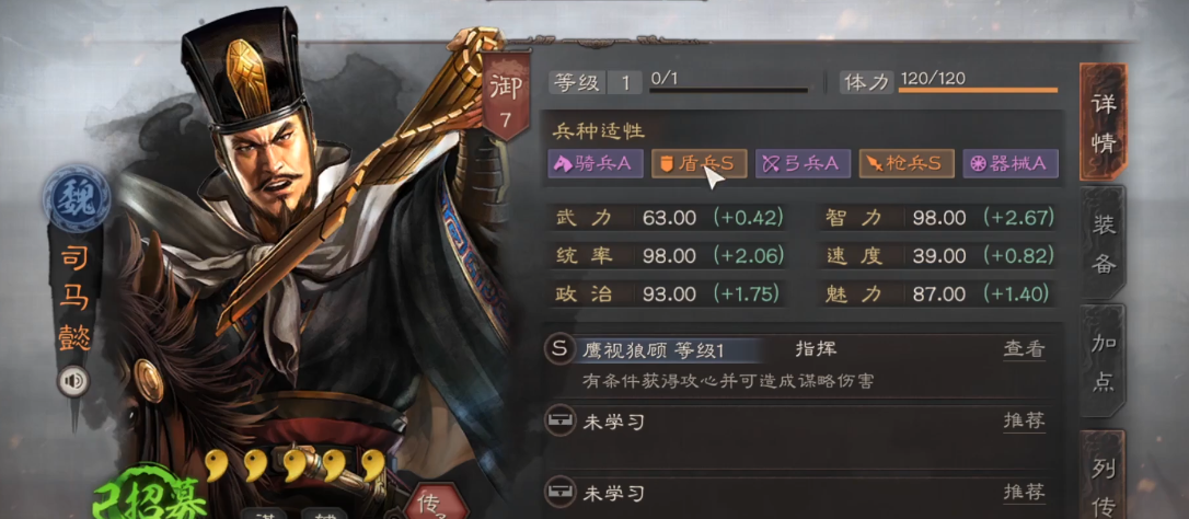 三国志战略版郭淮怎么组队