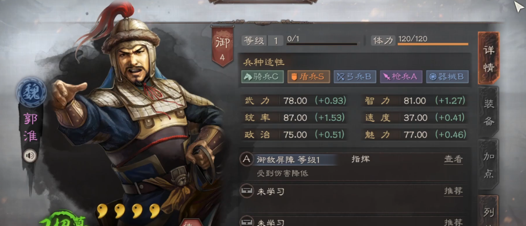 三国志战略版郭淮怎么组队