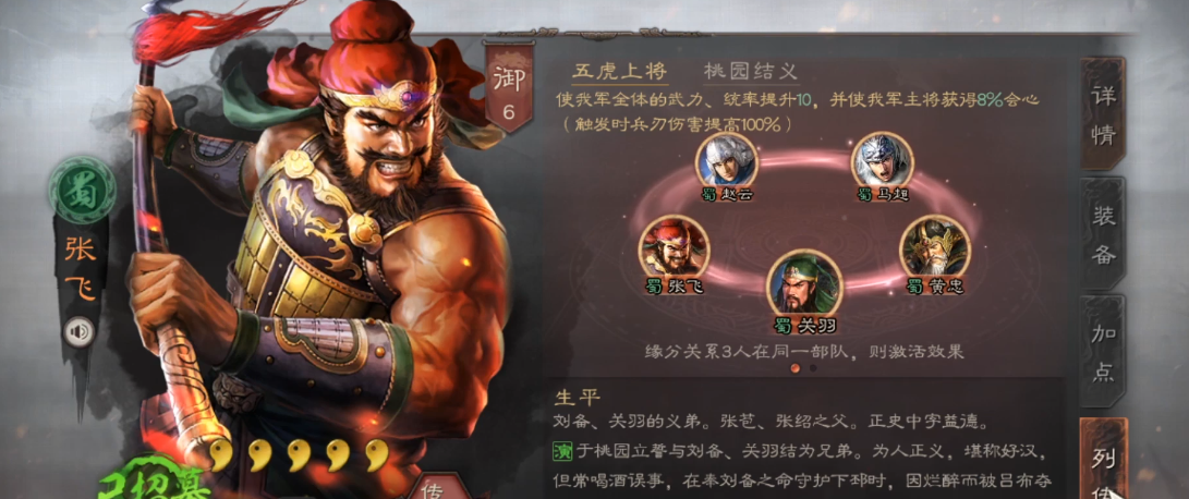 三国志战略版张飞绝地反击如何