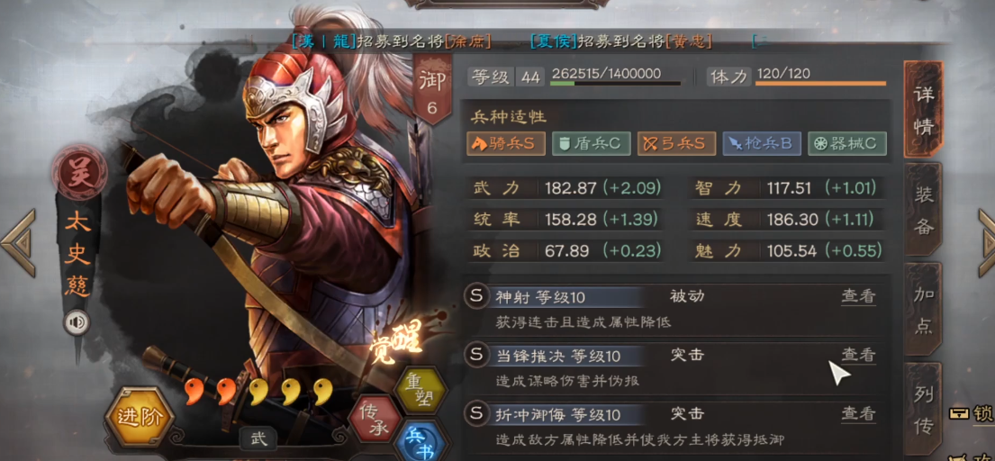 三国志战略版孙权如何不怕盛气