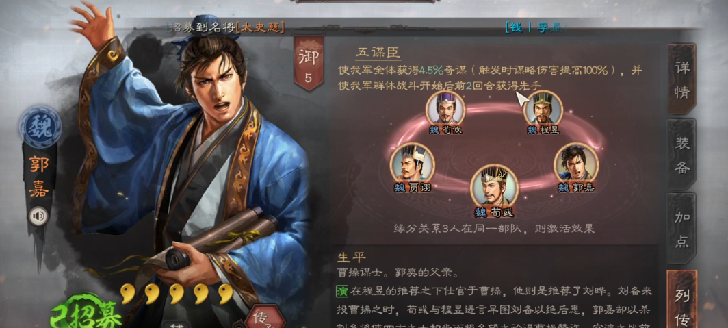 三国志战略版太史慈怎么防盛气