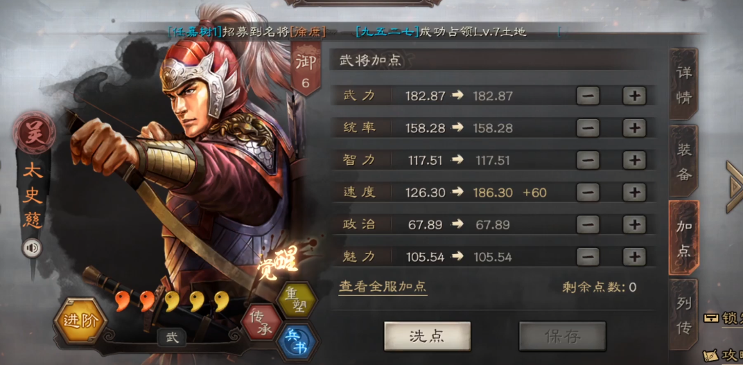 三国志战略版太史慈怎么防盛气
