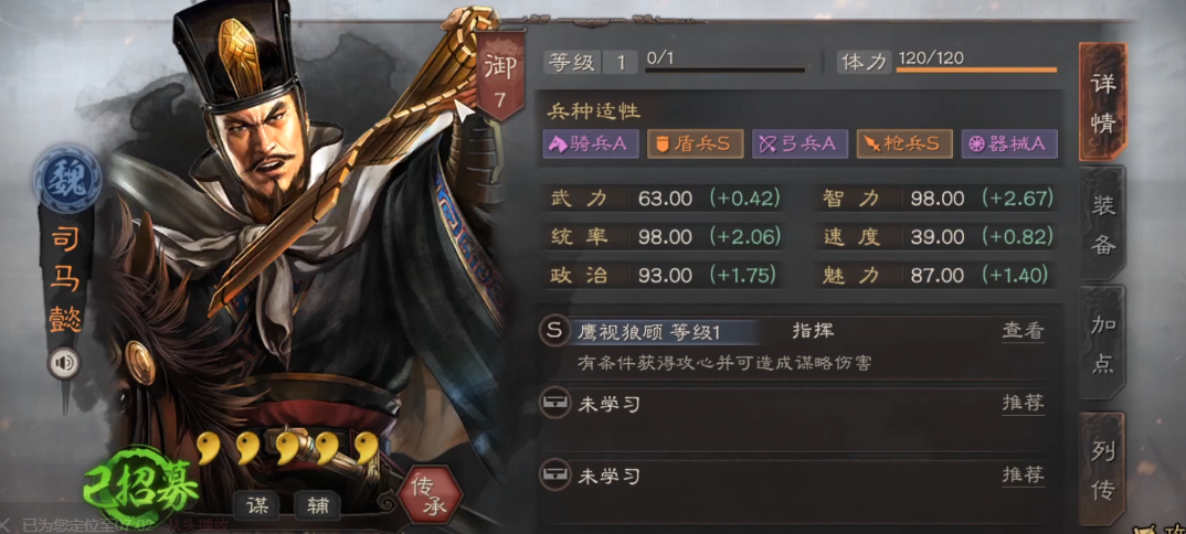 三国志战略版打巨戟士出什么装