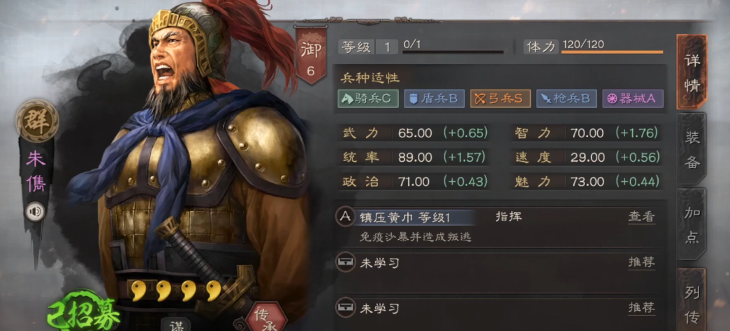 三国志战略版贾诩平民带什么战法