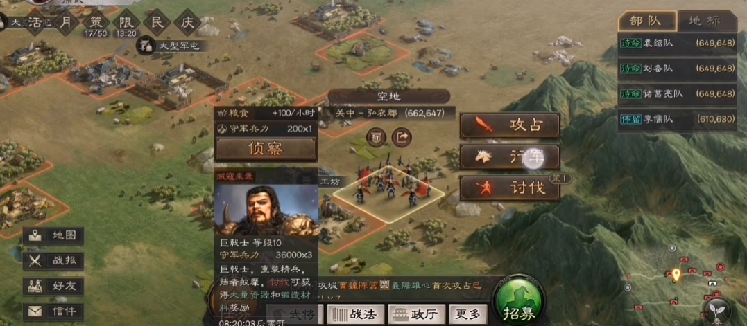 三国志战略版打巨戟士出什么装