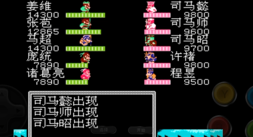 吞食天地2最后怎么打司马懿