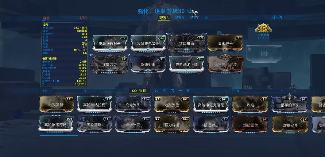 星际战甲逐枭怎么获得